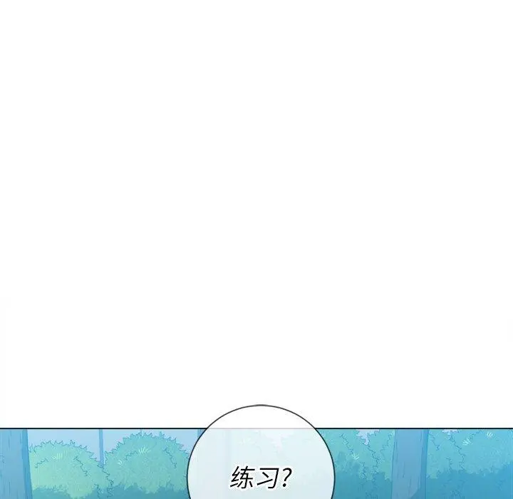 难缠小恶女 - 第50话 - page 39