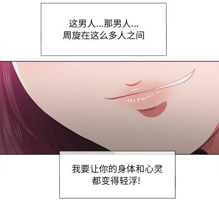 难缠小恶女 - 第50话 - page 44