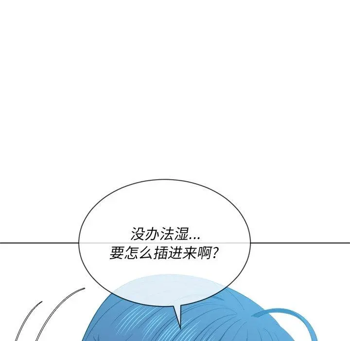 难缠小恶女 - 第50话 - page 45