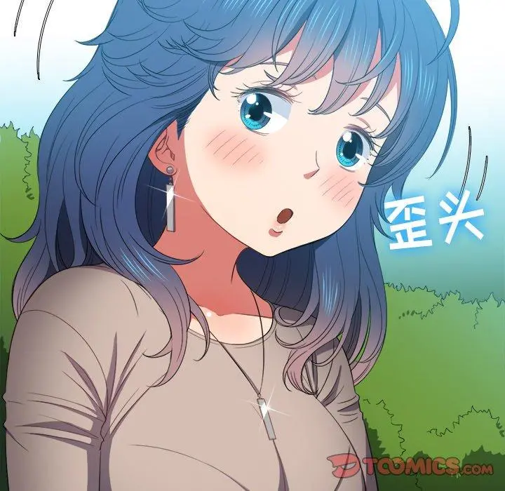 难缠小恶女 - 第50话 - page 46