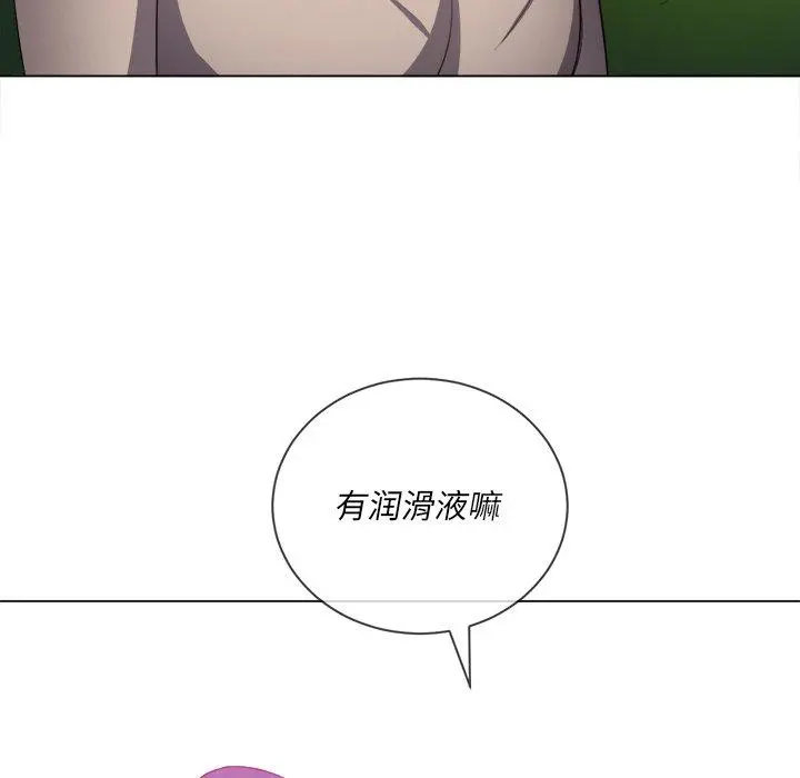 难缠小恶女 - 第50话 - page 47