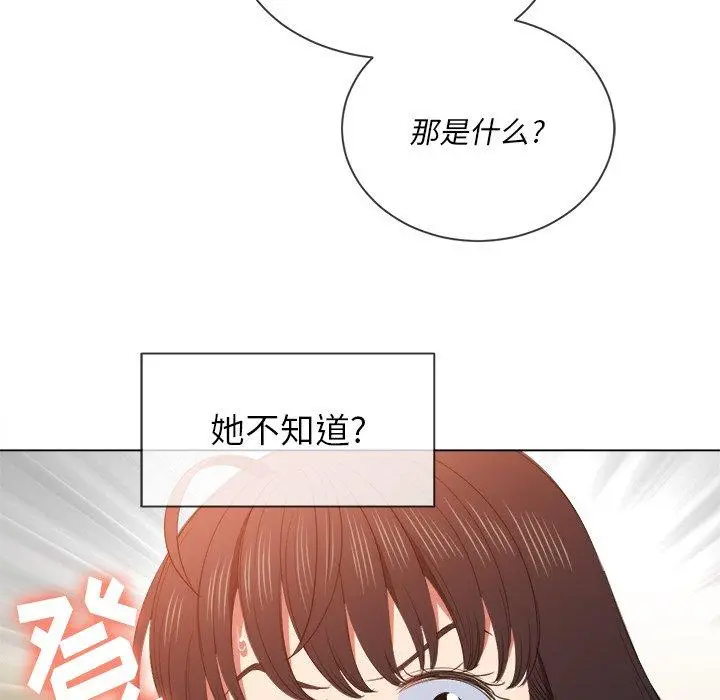 难缠小恶女 - 第50话 - page 49