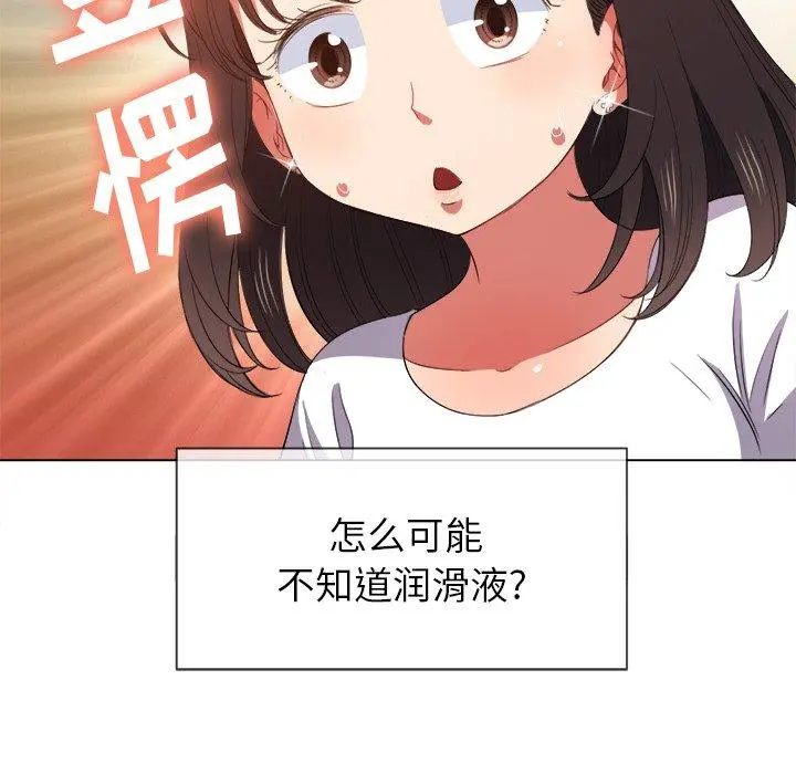 难缠小恶女 - 第50话 - page 50