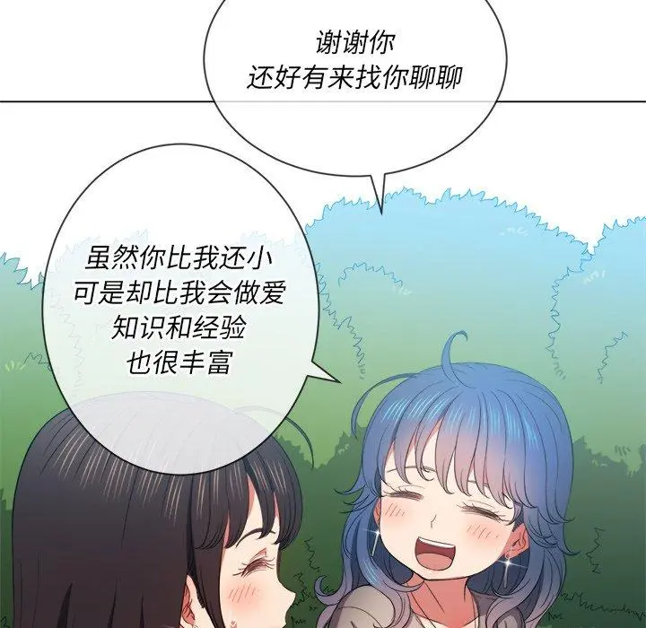 难缠小恶女 - 第50话 - page 58