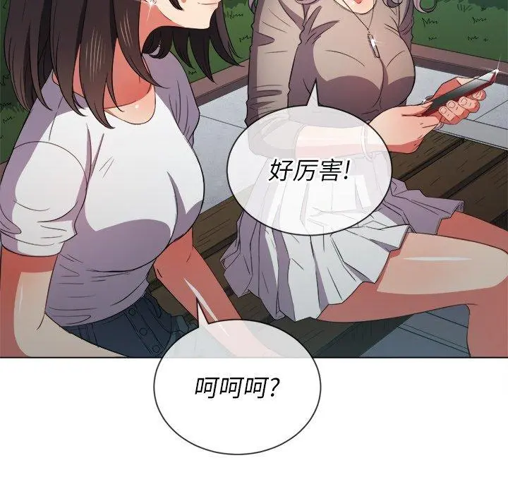 难缠小恶女 - 第50话 - page 59