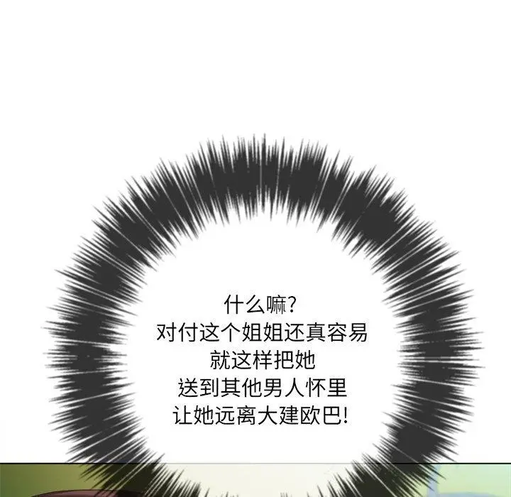 难缠小恶女 - 第50话 - page 60
