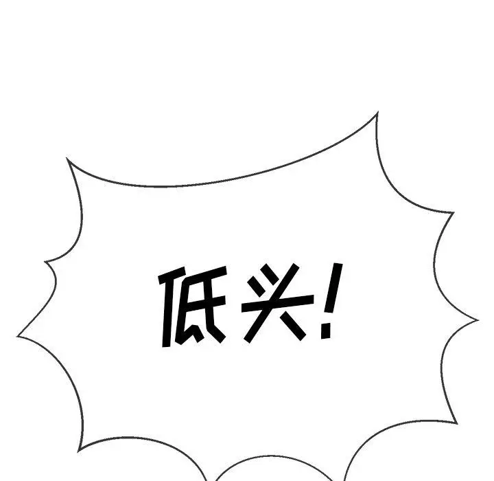 难缠小恶女 - 第50话 - page 63