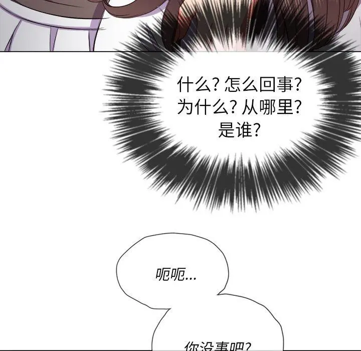 难缠小恶女 - 第50话 - page 71