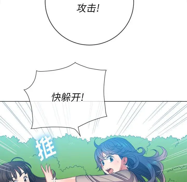 难缠小恶女 - 第50话 - page 80