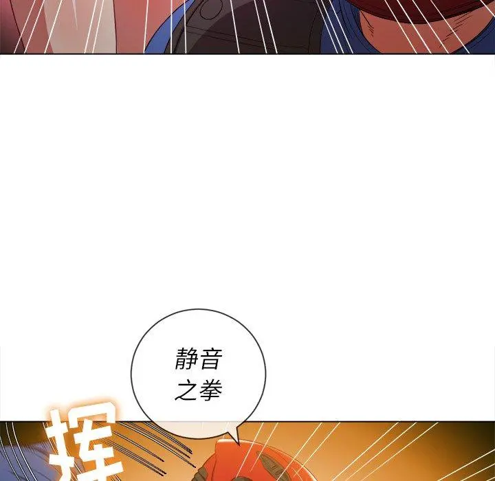 难缠小恶女 - 第50话 - page 93