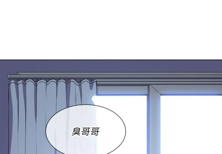难缠小恶女 - 第27话 - page 4