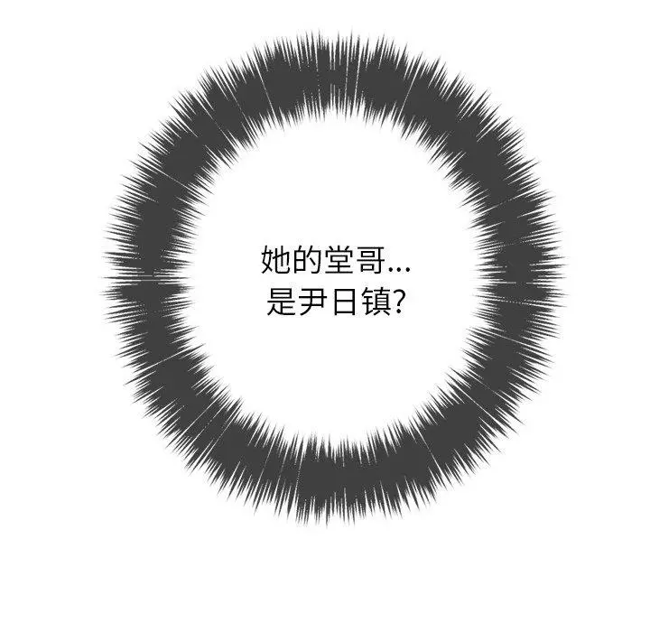 难缠小恶女 - 第27话 - page 9