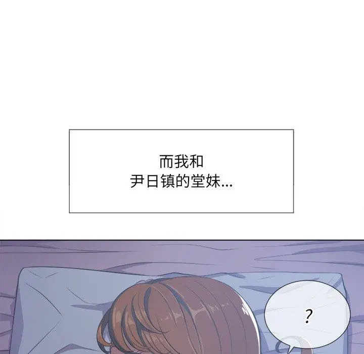 难缠小恶女 - 第27话 - page 15