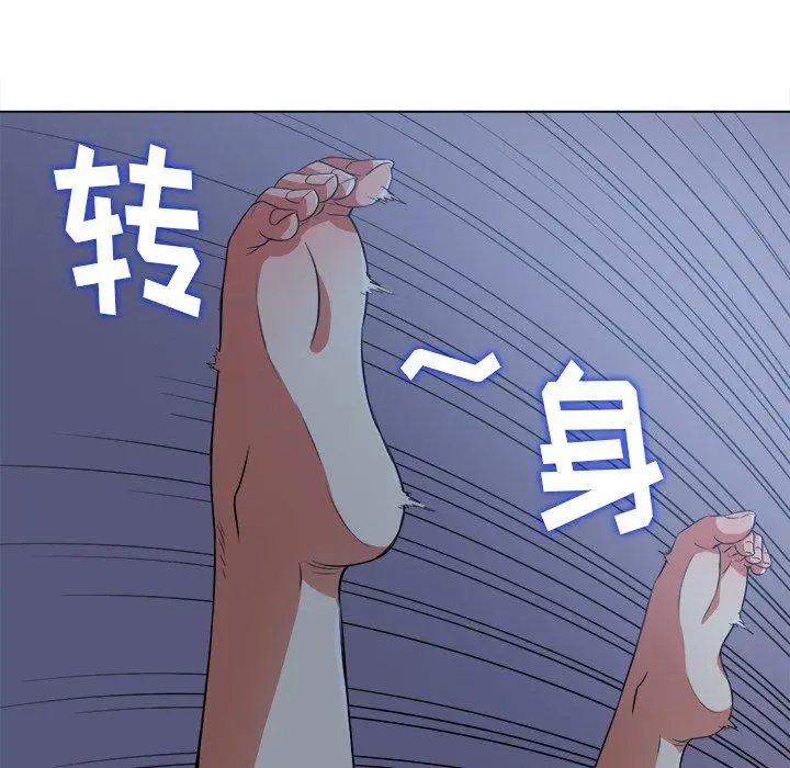 难缠小恶女 - 第27话 - page 22