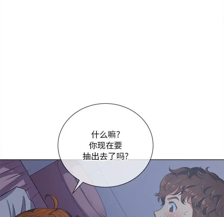 难缠小恶女 - 第27话 - page 25