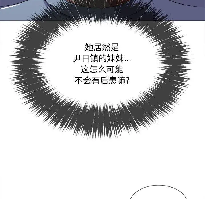 难缠小恶女 - 第27话 - page 29