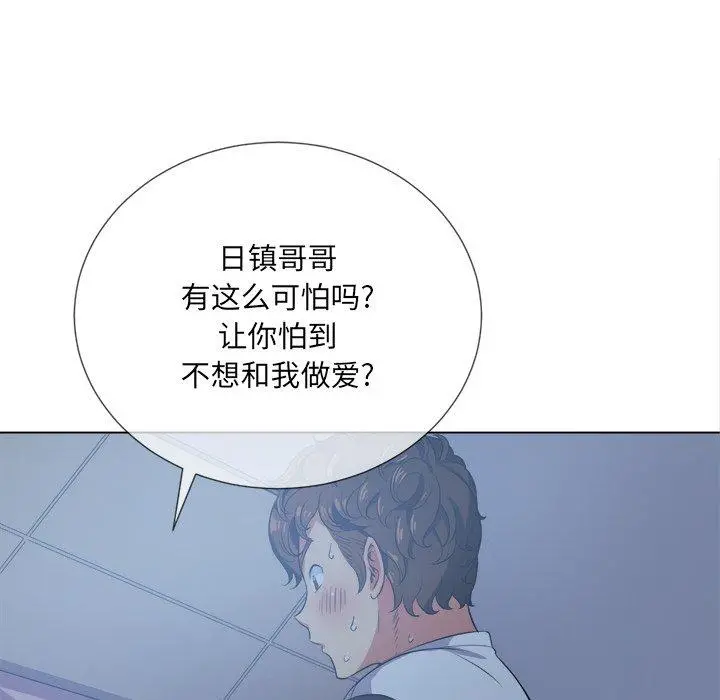 难缠小恶女 - 第27话 - page 34