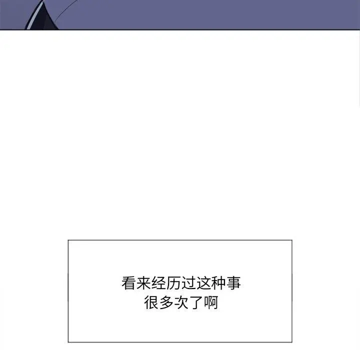 难缠小恶女 - 第27话 - page 40