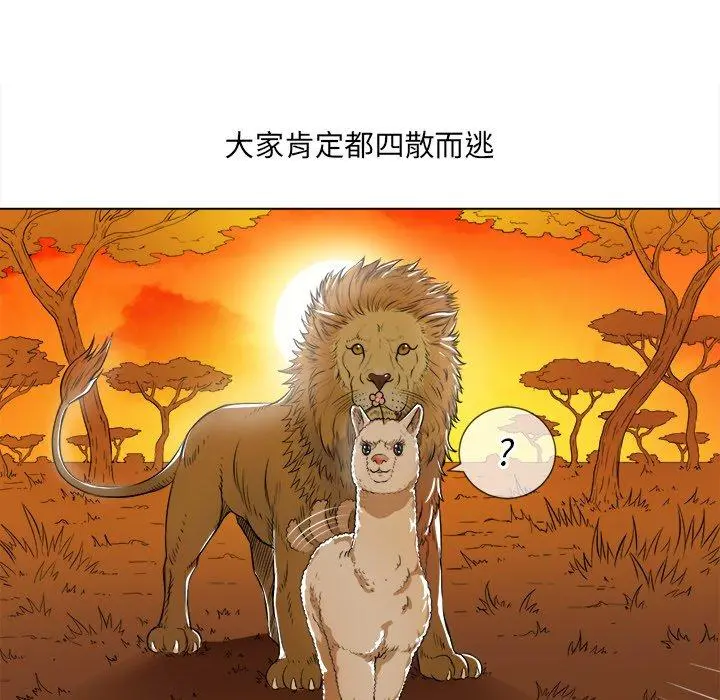 难缠小恶女 - 第27话 - page 47