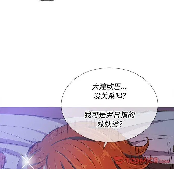 难缠小恶女 - 第27话 - page 57