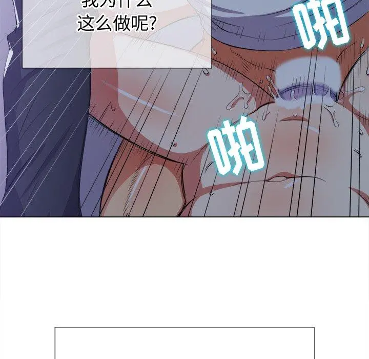 难缠小恶女 - 第27话 - page 61