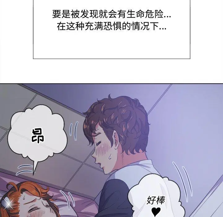 难缠小恶女 - 第27话 - page 62