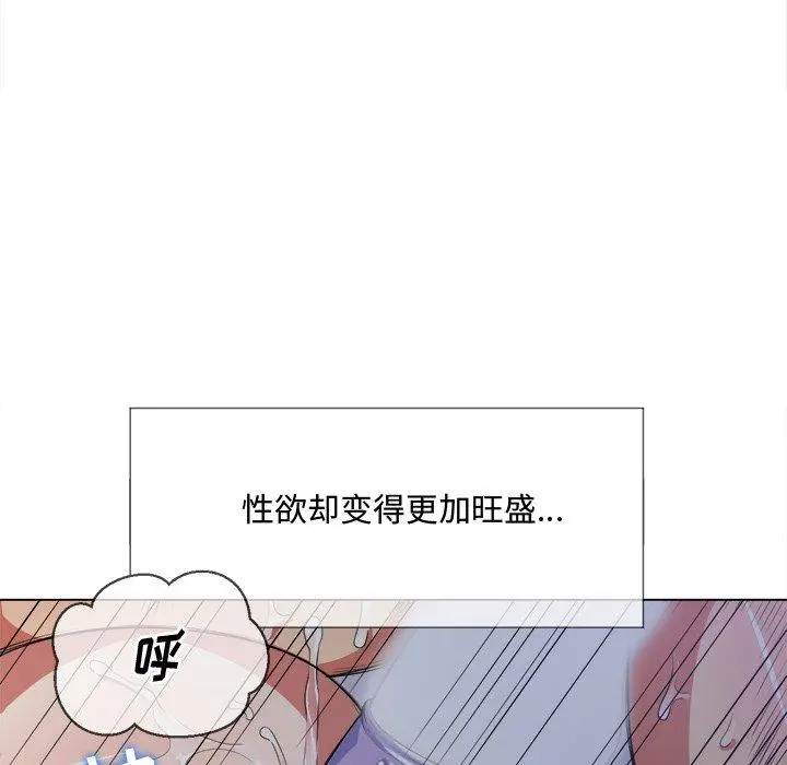 难缠小恶女 - 第27话 - page 64