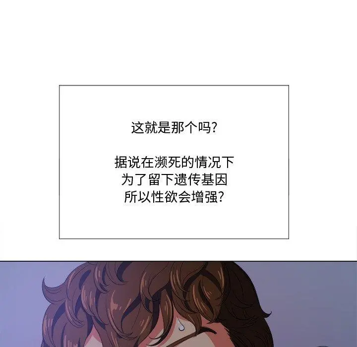 难缠小恶女 - 第27话 - page 66