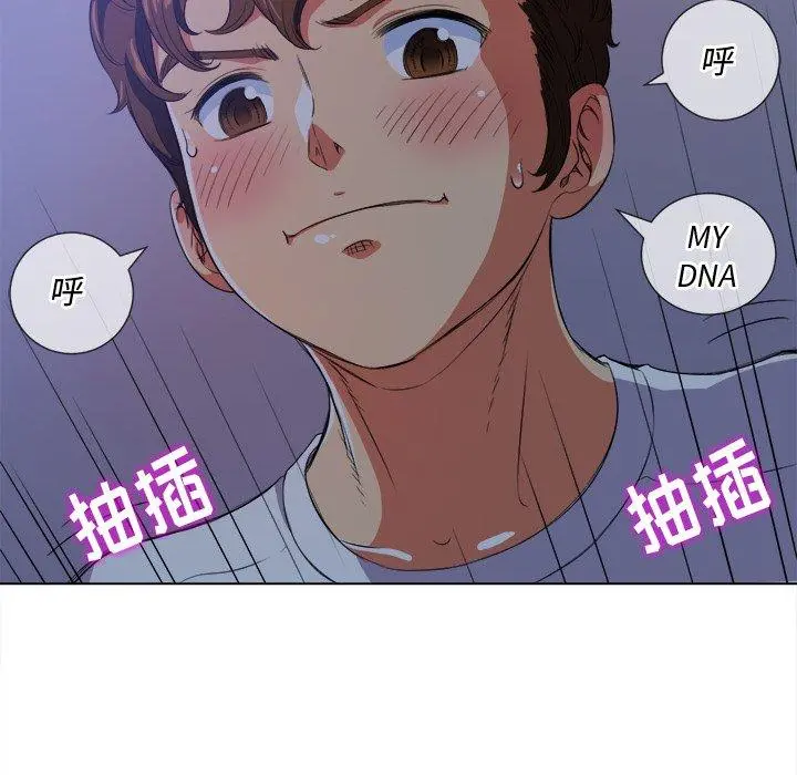 难缠小恶女 - 第27话 - page 67