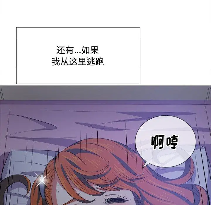 难缠小恶女 - 第27话 - page 68