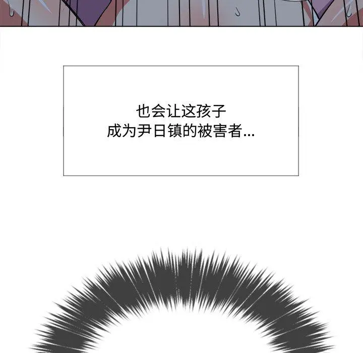 难缠小恶女 - 第27话 - page 70