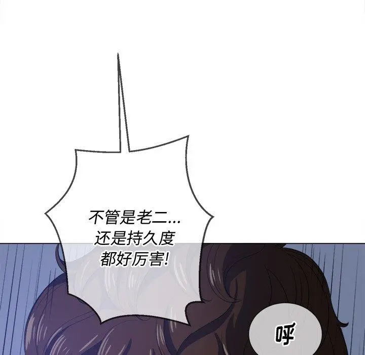 难缠小恶女 - 第27话 - page 74