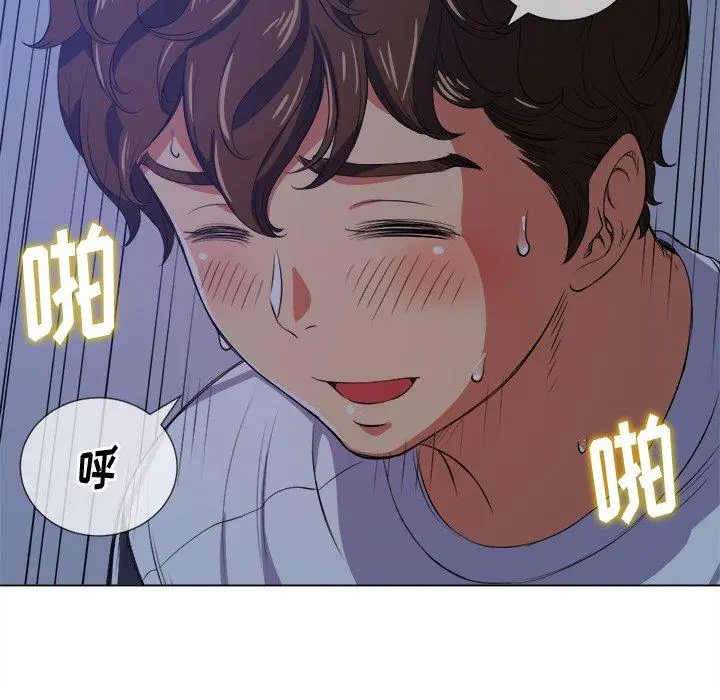 难缠小恶女 - 第27话 - page 75