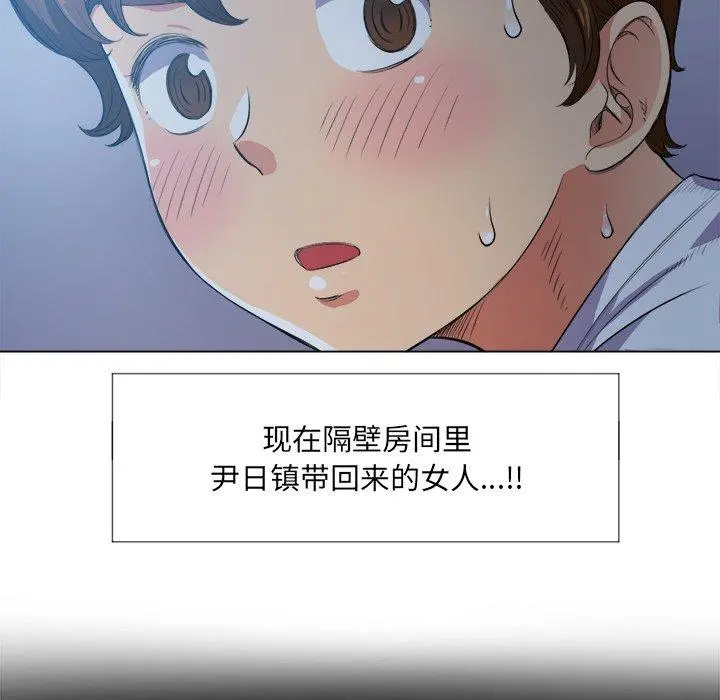 难缠小恶女 - 第27话 - page 79