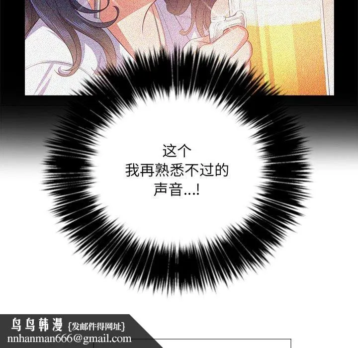 难缠小恶女 - 第27话 - page 82