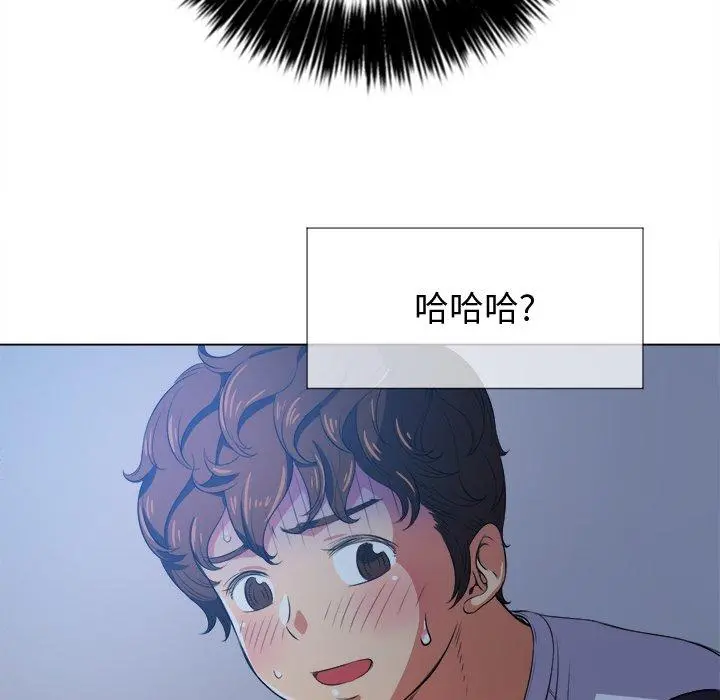 难缠小恶女 - 第27话 - page 87