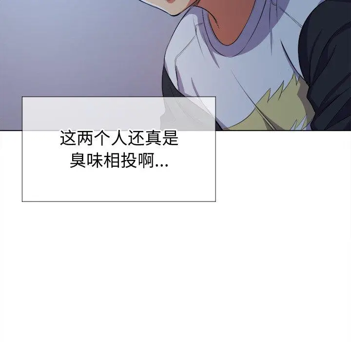 难缠小恶女 - 第27话 - page 88