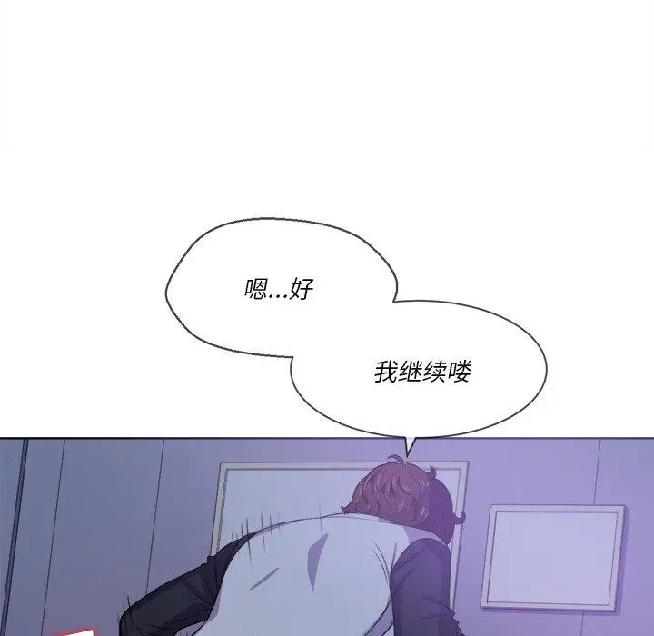 难缠小恶女 - 第27话 - page 91