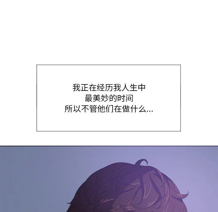 难缠小恶女 - 第27话 - page 93
