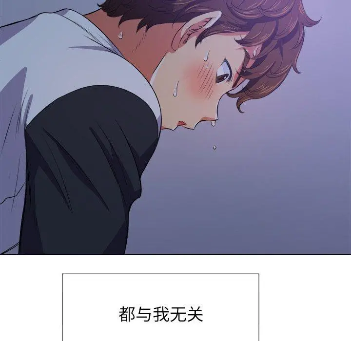 难缠小恶女 - 第27话 - page 94