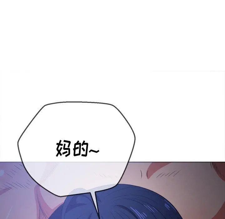 难缠小恶女 - 第27话 - page 115