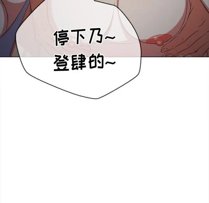 难缠小恶女 - 第27话 - page 117