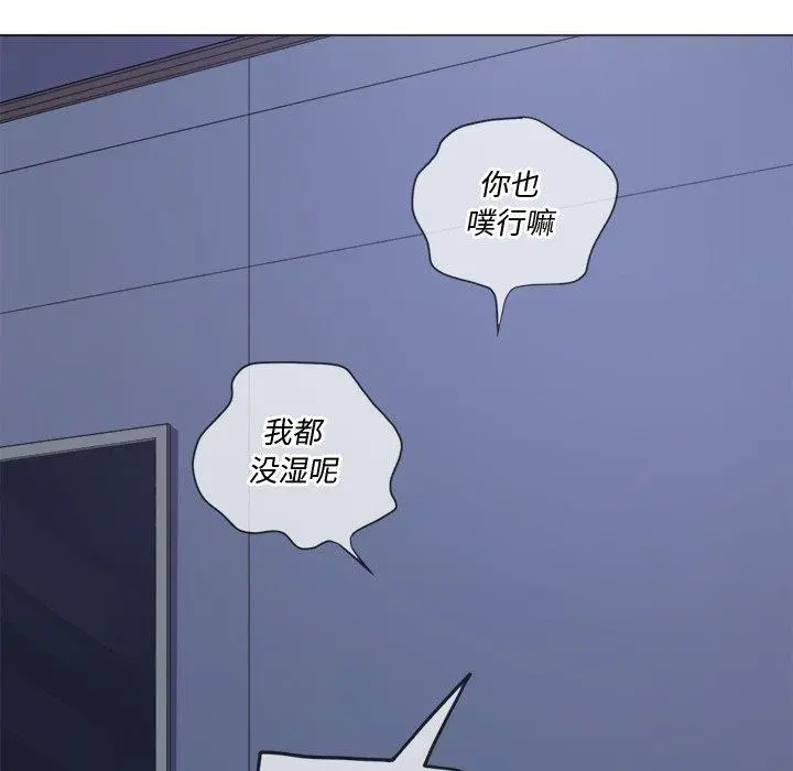 难缠小恶女 - 第27话 - page 120