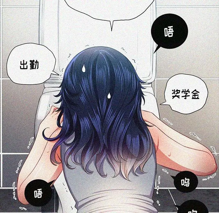 难缠小恶女 - 第27话 - page 125