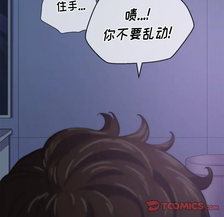 难缠小恶女 - 第27话 - page 138