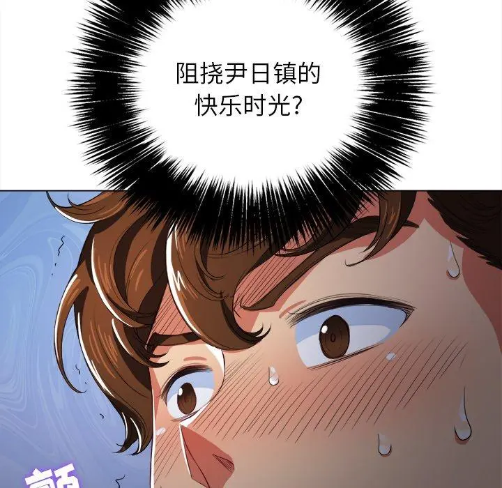 难缠小恶女 - 第27话 - page 145