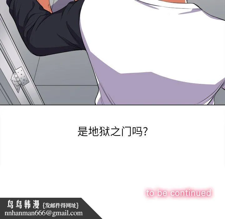 难缠小恶女 - 第27话 - page 160