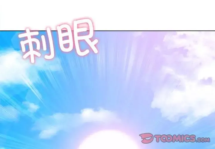 难缠小恶女 - 第176话 - page 4