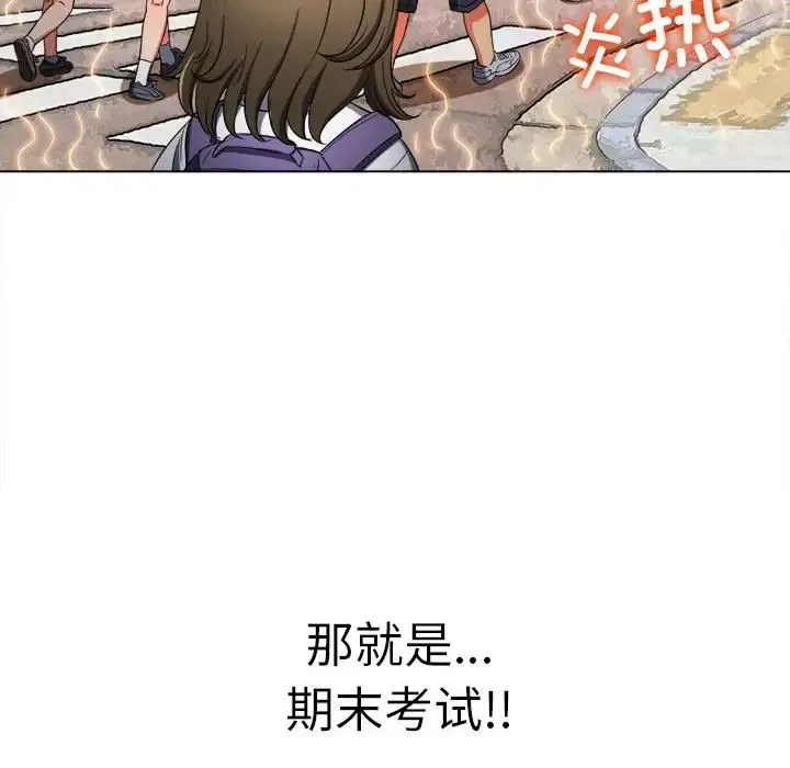 难缠小恶女 - 第176话 - page 9