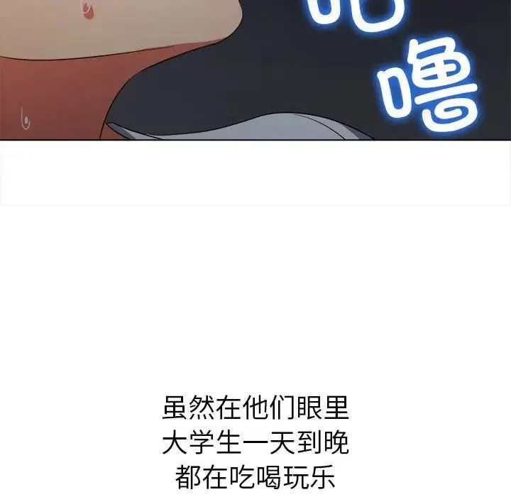 难缠小恶女 - 第176话 - page 16
